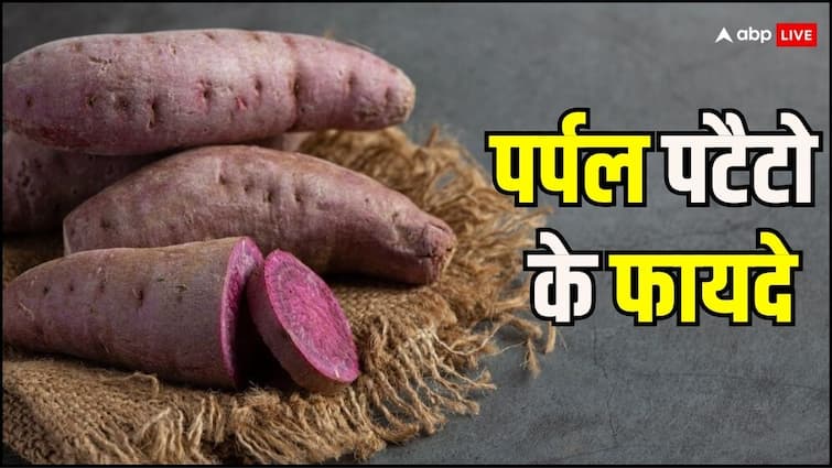 surprising health benefits of purple potatoes read full article in hindi कभी खाए हैं पर्पल पटैटो, ज्यादा महंगे भी नहीं है और हेल्थ के लिए है सॉलिड फूड