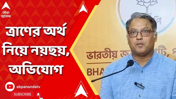 'ঝড়বৃষ্টি-বন্যা হলে তৃণমূল নেতা ও ক্যাডারদের সুবিধা হয়', তীব্র কটাক্ষ বিজেপি নেতার