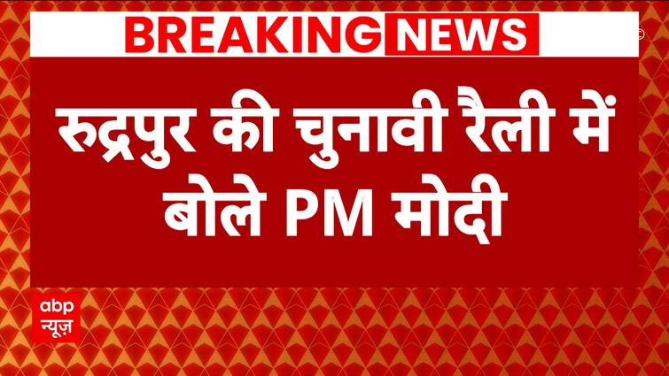 Mahabharat Categorical: Oppositions Sharp Assault on PM Modi’s free electrical energy assertion | ABP Information