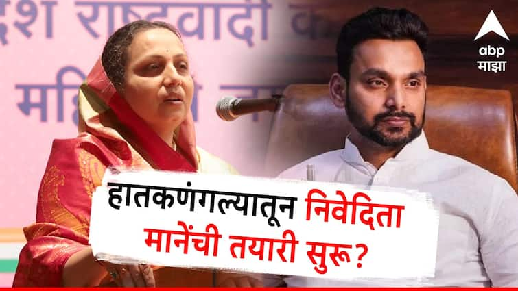 Nivedita Mane possibly contest hatkanangale lok sabha election shiv sena to replace Dhairyasheel Mane against raju shetti kolhapur politics marathi update मोठी बातमी! हातकणंगले मतदारसंघातून धैर्यशील मानेंचा पत्ता कट? शिवसेनेकडून निवेदिता मानेंची तयारी सुरू