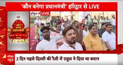 Loksabha Election 2024: हरिद्वार लोकसभा सीट पर उतरे पूर्व पत्रकार ने मुकाबला बनाया दिलचस्प | ABP