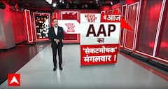 Arvind Kejriwal News: Sanjay singh की जमानत की इनसाइड स्टोरी | Breaking News | ABP News | Delhi News