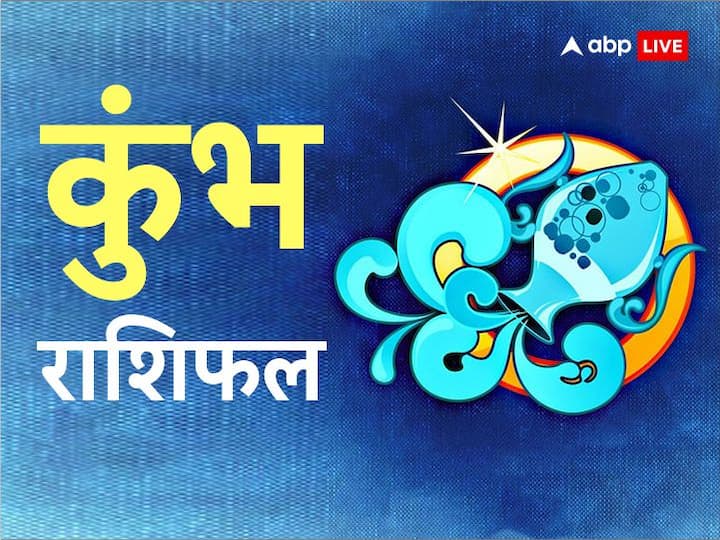 कुंभ राशि- इस राशि के लोगों को बहुत उतार-चढ़ाव का सामना करना पड़ सकता है. आपको फिजूल की खरीदारी करने से बचना चाहिए. धन संबंधित फैसले जल्दबाजी में न लें. धन से जुड़ी समस्याओं से निपटने के लिए आपको योजना बनाकर चलना होगा.