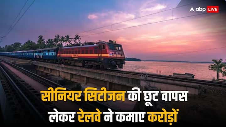 Senior citizens concession Withdrawal provides Indian Railways over Rupees 5800 crore in four years according to RTI सीनियर सिटीजन से छूट वापस लेकर रेलवे ने चार साल में 5800 करोड़ रुपये कमाये, RTI से मिला आंकड़ा