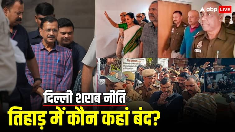 तिहाड़ की जेल नंबर 2 में केजरीवाल, जानें सिसोदिया, संजय सिंह और के कविता किस सेल में बंद?