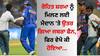 Rohit Sharma: ਰੋਹਿਤ ਸ਼ਰਮਾ ਨੂੰ ਮਿਲਣ ਲਈ ਮੈਦਾਨ 'ਤੇ ਉਤਰ ਗਿਆ Crazy Fan, ਫਿਰ ਵੇਖੋ ਕੀ ਹੋਇਆ...