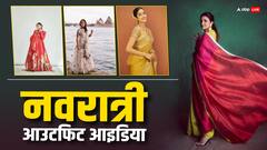 Navratri Outfit 2024: नवरात्रि से लेकर बैशाखी तक... आने वाले हैं कई फेस्टिवल, इस बार अपनाएं ये लुक