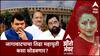 Zero Hour : जागावाटपाचा तिढा महायुती कसा सोडवणार ?