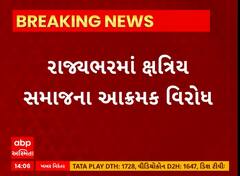 Rupala Controversy । રાજ્યભરમાં રૂપાલાના વિવાદિત નિવેદનને લઇ ક્ષત્રિય સમાજના આક્રમક વિરોધ