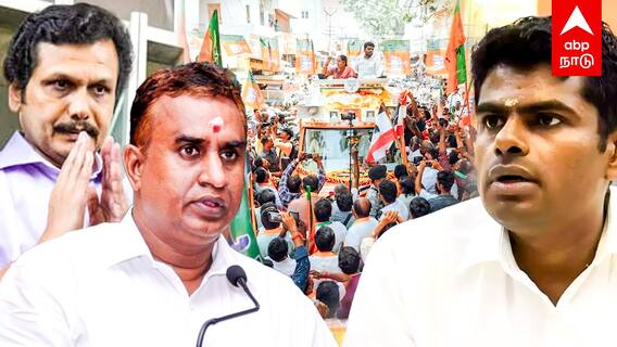 Annamalai | பீஸ்ட் MODE TO சைலண்ட்.. அண்ணாமலைக்கு என்னாச்சு? கலக்கத்தில் கோவை பாஜக!