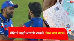 वानखेडे स्टेडियममध्ये रोहित शर्माचे पोस्टर आणण्यास बंदी?; व्हिडिओ वेगाने व्हायरल