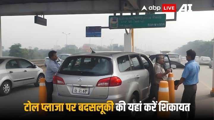 Toll Plaza Misbehavior: अक्सर टोल प्लाजा पर लोगों की टोल कर्मियों से किसी न किसी बात को लेकर बहस हो जाती है, जिसके बाद टोल प्लाजा कर्मचारी बदसलूकी भी करते हैं.