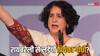 Lok Sabha Election 2024: कांग्रेस ने बदल दिया यूपी का गेम प्लान, रायबरेली से चुनाव लड़ेंगी प्रियंका गांधी! इस दिन हो सकता है ऐलान
