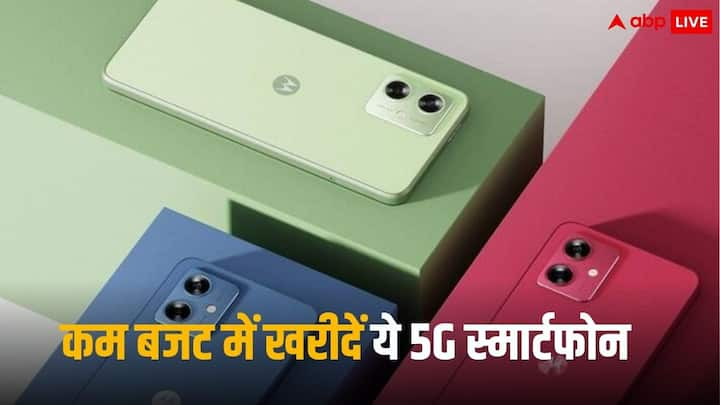 Motorola Smartphones Offer: मोटोरोला के ये स्मार्टफोन 5जी फोन होने के साथ ही बेहतरीन फीचर्स भी रखते हैं. अगर आपका बजट कम है तो भी ये आपके लिए अच्छा ऑप्शन हो सकते हैं.