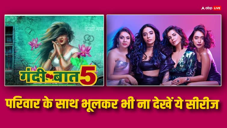 Four More Shots Please to Hello Mini web series on OTT netflix amazon prime video mx player zee5 ओटीटी पर रिलीज इन वेब सीरीज में पार हुईं सारी हदें, फैमिली के साथ भूलकर भी ना देखें