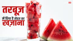 Watermelon: सेहतमंद रहने के लिए खाते हैं तरबूज तो इस तरह करें ट्राई, फायदे हैरान कर देंगे