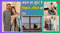 Vikrant Massey House: आलीशान सी फेसिंग हाउस में रहते हैं '12वीं फेल' के विक्रांत मैसी, यहां देखिए एक्टर के लग्जरी घर की Inside तस्वीरें