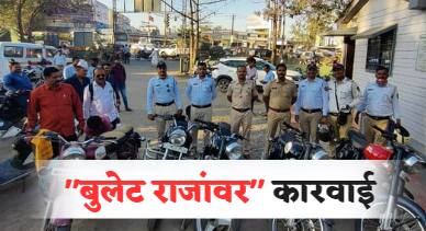 Pune Bullet News  police crack down on noisy bullet bikes seize silencers Pune Bullet News : पुण्यातील रस्त्यावर बुलेटच्या सायलेन्सरचा 'भोंगा'; 3 दिवसात 619 