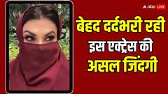 पहली शादी टूटी, दूसरे पति ने भी दिया तलाक, बिन मां-बाप की बेटी ने झेला बहुत दर्द