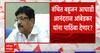 AnandRaj Ambedkar : आनंदराज आंबेडकर आज अमरावतीतून उमेदवारी अर्ज दाखल करणार!