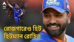 IPL 2024। নেতৃত্ব হারালেও রেকর্ড রোজগার রোহিতের, মুম্বই ইন্ডিয়ান্সের হিটম্যানের আয় কত? Rohit Sharma