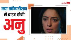 डांस करते हुए अनुपमा को लगेगी चोट, क्या अब कॉम्पिटिशन से बाहर हो जाएगी अनु?