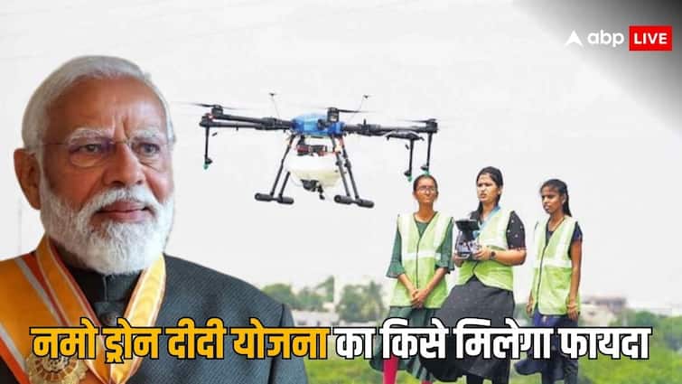 ड्रोन दीदी बनने के लिए क्या हैं शर्तें, जानें किन महिलाओं का होता है चयन What are the conditions to become a drone didi know which women are selected ड्रोन दीदी बनने के लिए क्या हैं शर्तें, जानें किन महिलाओं का होता है चयन