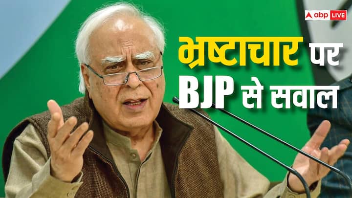 kapil sibal claims 25 Opposition leaders facing corruption charges join bjp 23 got reprieve Kapil Sibal News: '2014 से भ्रष्टाचार का आरोप झेल रहे 25 विपक्षी नेता BJP में शामिल, 23 को मिली राहत', कपिल सिब्बल का दावा