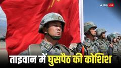 सुबह आए भूकंप से जूझ रहे ताइवान के साथ चीन का धोखा, भेजे 30 फाइटर जेट और युद्धपोत