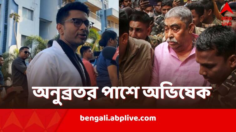 Abhishek Banerjee says Anubrata Mandal would not be in jail if he joined BJP from TMC in Birbhum Lok Sabha Elections 2024 Abhishek Banerjee: ‘বিজেপি-তে গেলে অনুব্রতও শুভেন্দুর মতো ধোয়া তুলসিপাতা হয়ে যেতেন’, বীরভূমে দাঁড়িয়ে বললেন অভিষেক