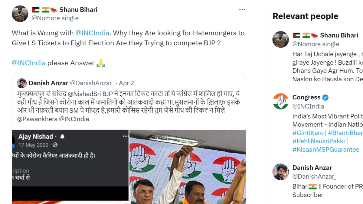 Ajay Nishad: अजय निषाद के पुराने मुस्लिम विरोधी बयान पर बवाल, कांग्रेस में जाते ही सोशल मीडिया पर हुए ट्रोल