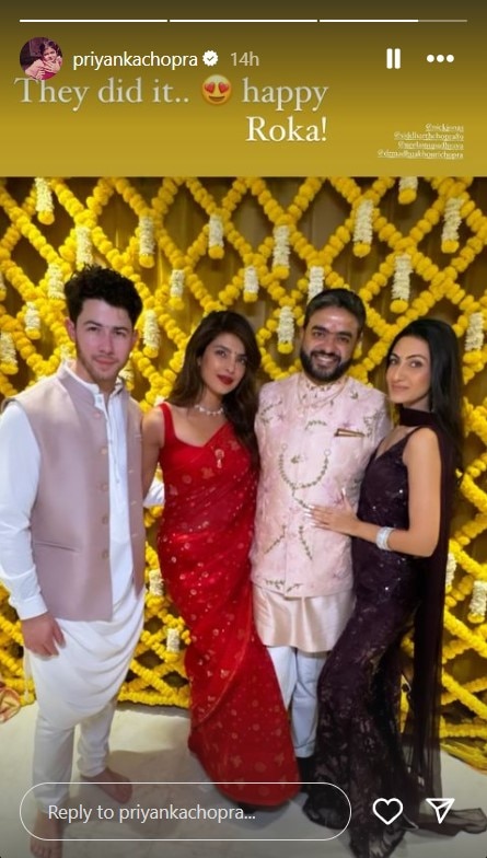 Priyanka Chopra Brother Engagement: নতুন জীবনে পা রাখলেন ভাই, 'ভালবাসা ও আশীর্বাদ' জানিয়ে ছবি শেয়ার প্রিয়ঙ্কা চোপড়ার