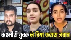 'जैसे PoK लिया था वैसे ही भारत से कश्मीर लेंगे', पाकिस्तानी पत्रकार की धमकी