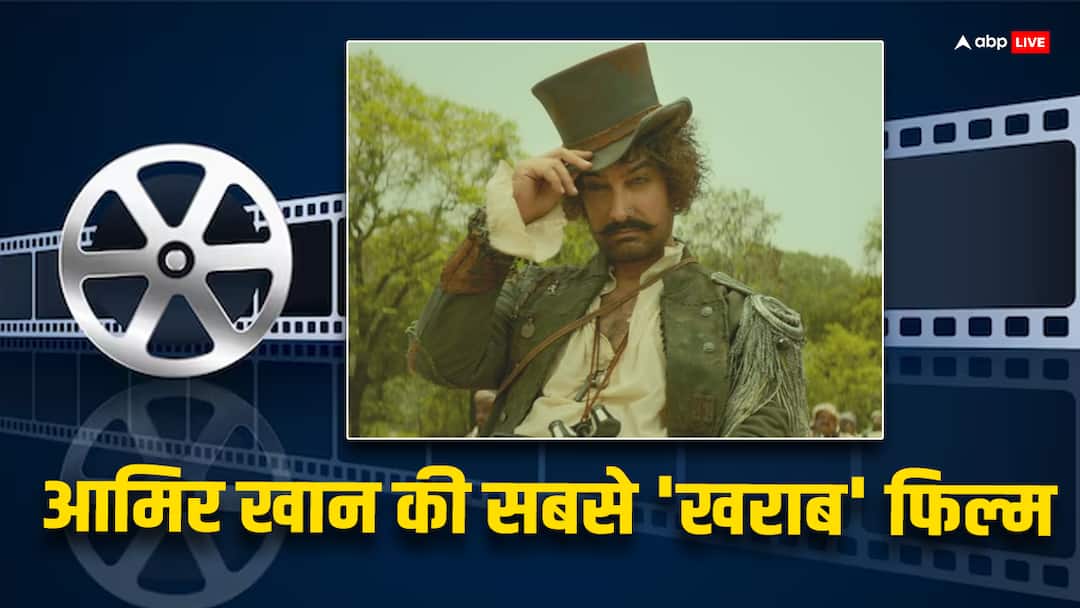 Aamir Khan worst movie mela box office collection budget cast and more आमिर खान के करियर की सबसे खराब फिल्म थी ये, एक्टर ने खुद मानी थी गलती, बॉक्स-ऑफिस कमाई सुनकर आएगी हंसी