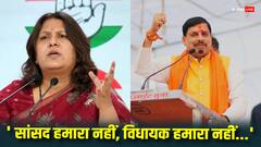 एमपी: CM मोहन यादव पर कांग्रेस का निशाना, सुप्रिया श्रीनेत बोलीं-  'छिंदवाड़ा की जनता जब...'