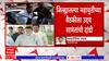 Narayan Rane - Uday Samant : रत्नागिरी सिंधुदुर्ग जागेसंदर्भात नारायण राणे उदय सामंत गुप्त भेट