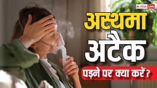 Asthma: गर्मियों में भी बढ़ गई है अस्थमा की समस्या तो ऐसे रखें सेहत का ध्यान