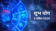 आज मालव्य योगासह बनले अनेक शुभ योग; कुंभसह 'या' 5 राशींचं नशीब पालटणार, अडकलेली कामं होणार पूर्ण