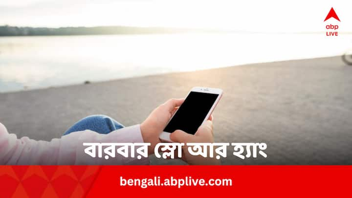 Phone Hang And Slow In Summer: গরমকালে ফোনের প্রসেসর বারবার গরম হয়ে যায়। যার ফলে ফোন হ্যাং আর স্লো হয়ে যায়। এই সময় ফোনকে সুস্থ রাখতে দশটি উপায় মেনে চলুন।