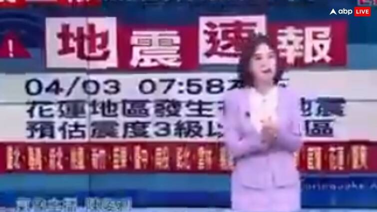 7.2 magnitude Earthquake hits Taiwan female news anchor reading news watch Video Taiwan Earthquake: न्यूजरूम में कैमरा लाइट सबकुछ भयंकर भूकंप में 'तबाह' लेकिन एंकर पढ़ती रही खबर, देखें वीडियो