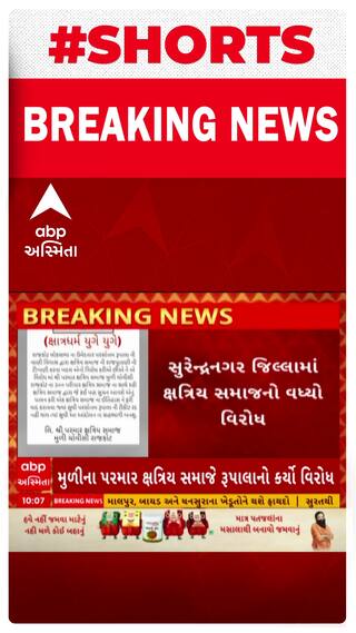 Surendranagar | મૂળી પરમાર ક્ષત્રિય સમાજે રૂપાલાનો કર્યો ભારે વિરોધ