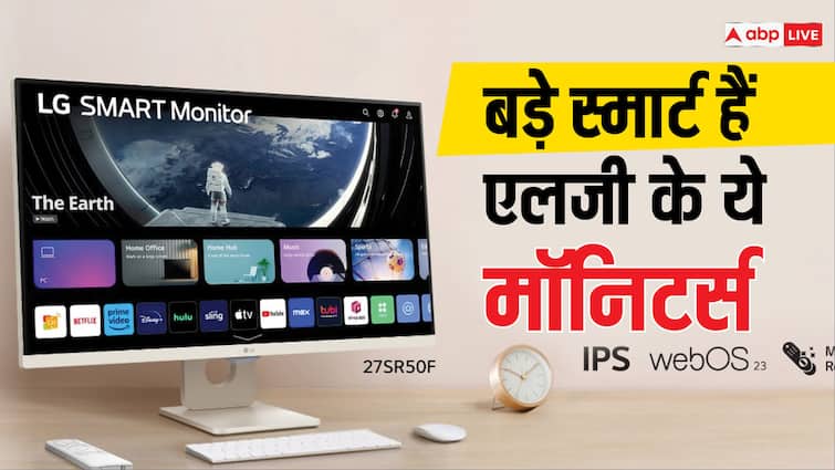 LG MyView Smart Monitors Launched in India Price Specs and details LG MyView: एलजी ने भारत में लॉन्च किए दो स्मार्ट मॉनिटर्स, जानें कीमत और सभी खास फीचर्स
