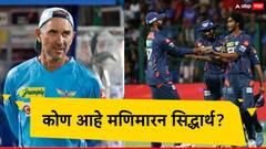प्रशिक्षकानं तो चेंडू पाहिला अन् थेट कोहलीच्या विकेटचा डाव टाकला; सिद्धार्थने दिलेला शब्द पूर्ण केला!