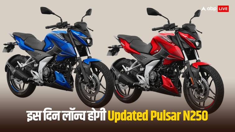 Bajaj Auto will launch Updated Pulsar N250 on 10 April 2024 bike have LCD display बजाज ने किया Updated Pulsar N250 की लॉन्चिंग का ऐलान,  LCD डिस्प्ले से लैस हो सकती है न्यू बाइक