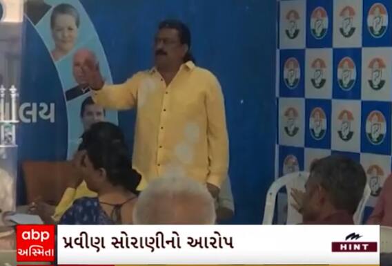 Rajkot Congress| કોંગ્રેસમાં જૂથવાદ આવ્યો સામે, પ્રવિણ સોરાણી અને ઈન્દ્રનીલ રાજ્યગુરુ વચ્ચે બબાલ