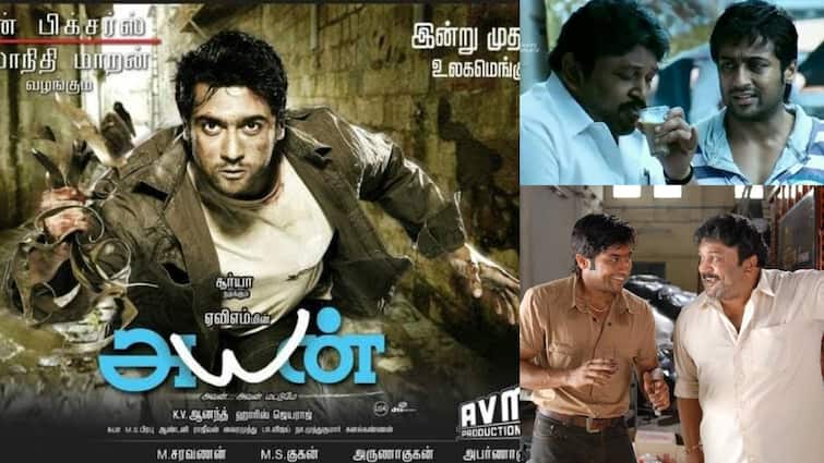 Late Director K V Anand directed ayan movie completes 15 Years 15 Years Of Ayan : ஒவ்வொரு காட்சியும் ஒரு ஆச்சரியம்...கே.வி.ஆனந்தின் மாஸ்டர்பீஸ்...15 ஆண்டுகளை கடந்த அயன்