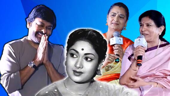 Savitri Daughter Vijaya on Chiranjeevi | సావిత్రి క్లాసిక్స్ పుస్తకావిష్కరణలో విజయ చాముండేశ్వరి
