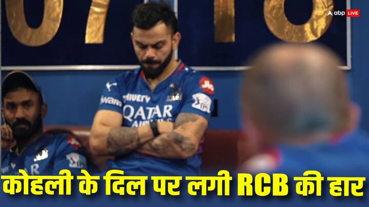 Virat Kohli sad reaction picture viral after Royal Challengers Bengaluru lost match against Lucknow Super Giants Watch IPL 2024 RCB vs LSG: आरसीबी की हार के बाद बुरी तरह टूटे विराट कोहली? वायरल हो रही ड्रेसिंग रूम की फोटो