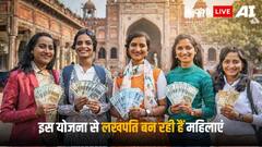 महिलाओं को बिना ब्याज के मिल रहा 5 लाख रुपये का लोन, कमाल की है ये सरकारी योजना
