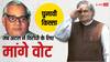 Lok Sabha Elections 2024: जब विरोधी के लिए अटल बिहारी वाजपेयी मांगते थे वोट, जानिए राजा को क्यों जिताना चाहते थे; पढ़ें पूरा किस्सा